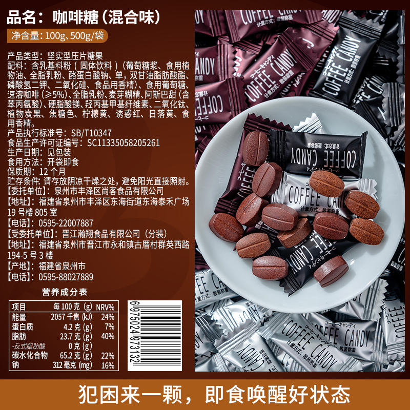 比比赞咖啡糖黑咖啡味硬糖果豆解馋小零食小耐吃休闲食品喜糖散装 - 图1