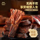 Authentic Inner Mongolia hand-shredded air-dried beef snacks