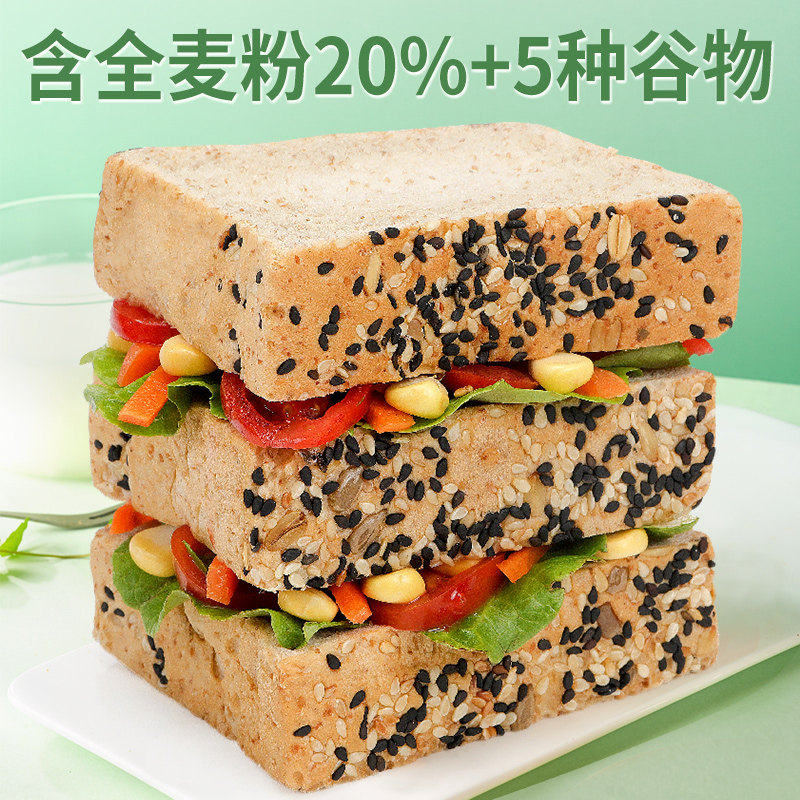 黑麦全麦粗粮吐司片整箱早餐低面包 比比赞西式糕点