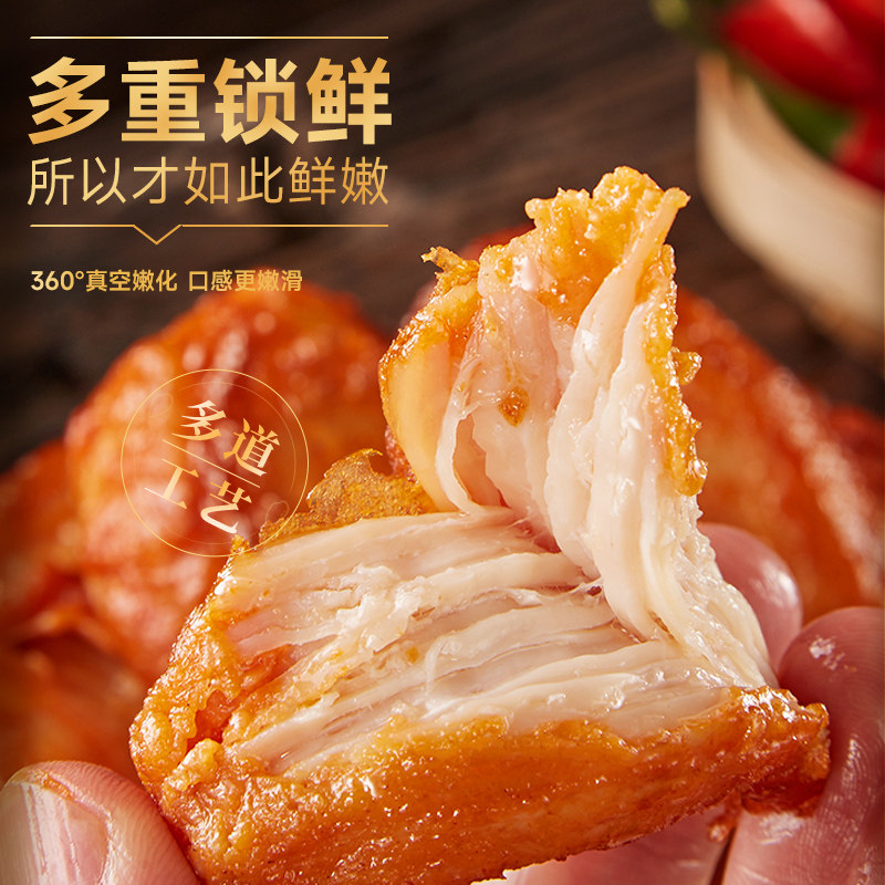 比比赞即食鸡胸肉解馋卤味熟食鸡排 比比赞鸡肉零食