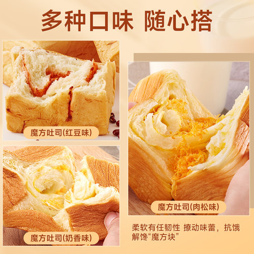 比比赞魔方生吐司红豆手撕面包整箱蛋糕健康零食小吃休闲早餐食品 - 图2