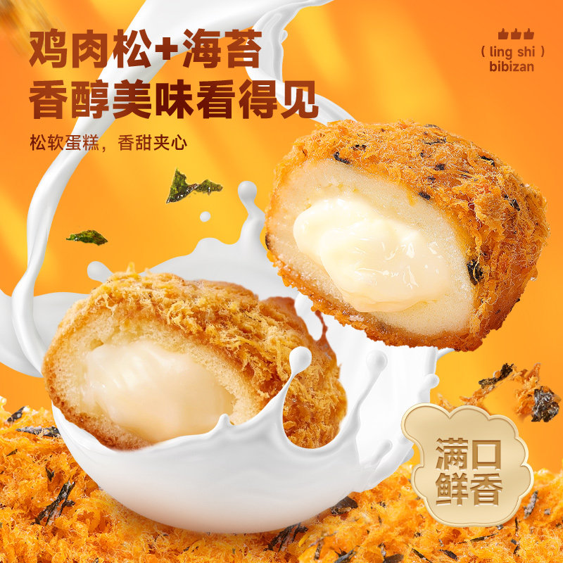 比比赞爆浆肉松小贝面包整箱早餐海苔糕点心好吃零食休闲食品小吃