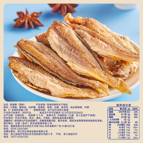 Bibizan crispy yellow croaker seafood fish cooked food dormitory snacks, specialty dried fish snacks, snacks, snacks, snacks, snacks, snacks, snacks, snacks, snacks, snacks, snacks, snacks, snacks, snacks, snacks, snacks, snacks, snacks, snacks, snacks, snacks, snacks, snacks, snacks, snacks, snacks, snacks, snacks, snacks, snacks, snacks, snacks, snacks, snacks, snacks, snacks, snacks, snacks, snacks, snacks, snacks, snacks, snacks, snacks, snacks, snacks, snacks, snacks, snacks, snacks, snacks, snacks, snacks, snacks, snacks, snacks, snacks, snacks, snacks, snacks, snacks, snacks, snacks, snacks, snacks, snacks, snacks, snacks, snacks, snacks, snacks, snacks, snacks, snacks, snacks, snacks,