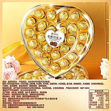 比比赞金球巧克力爱心礼盒80g[1元优惠券]-寻折猪