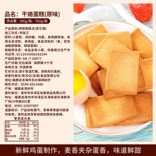 比比赞干烙蛋糕鸡蛋饼干早餐小零食小吃休闲食品充饥夜宵整箱批发 - 图1