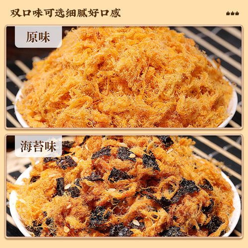 比比赞肉酥松肉松寿司烘焙饭团专用海苔碎三明治配料食材商用批发 - 图3