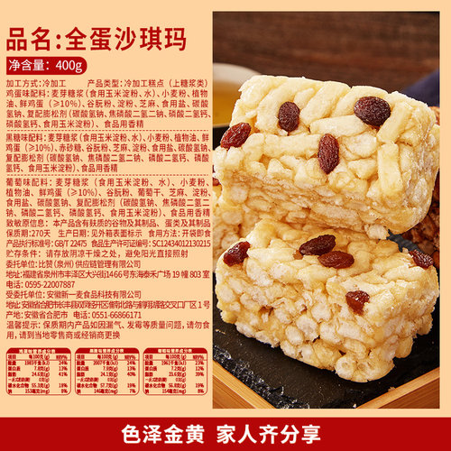 比比赞沙琪玛面包早餐糕点饼干小零食小吃休闲食品萨其马整箱批发 - 图1