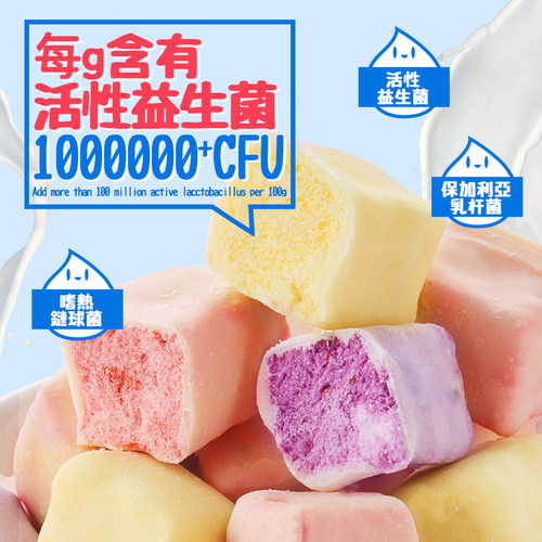 比比赞益生菌冻干酸奶块蓝莓草莓味冻干网红解馋零食休闲小吃食品 - 图2