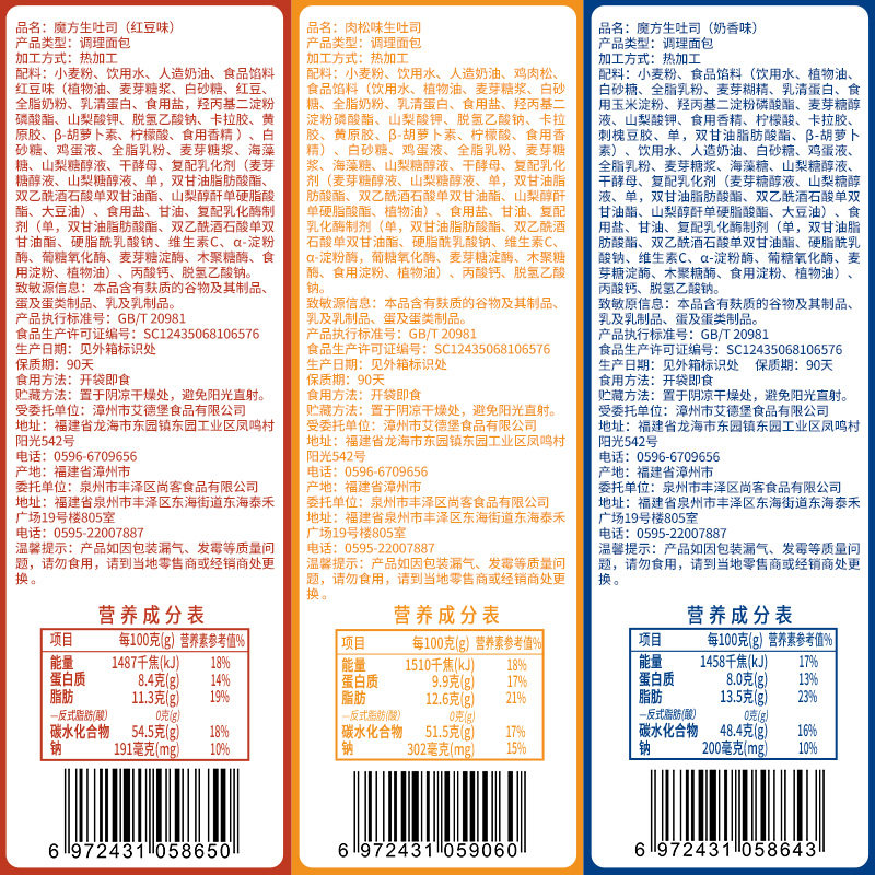比比赞魔方生吐司红豆手撕整箱面包 比比赞西式糕点