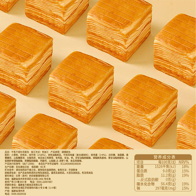 Bibizan Milk Thousand-Flower Toast Bread Breakfast 24 Packs