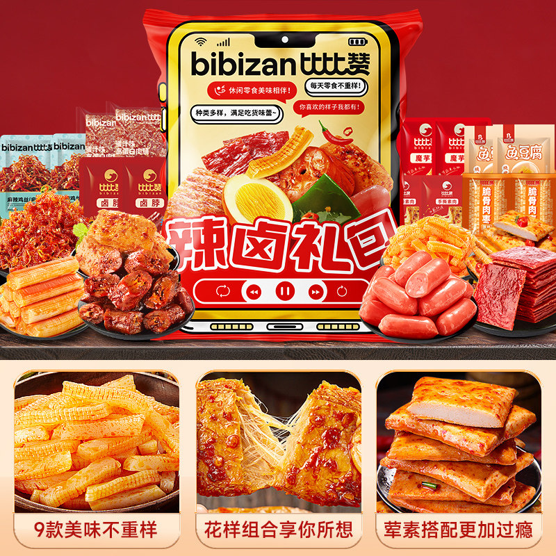 比比赞辣卤大礼包肉食辣条味红熟食 比比赞鸭肉零食