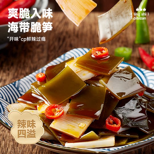 Bibizan kelp and crispy bamboo shoots 10 sachets for low-fat meals