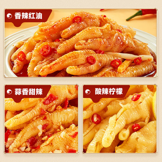 Bibizan_Boneless Chicken Feet 500g_Greedy Snacks