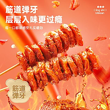 比比赞辣条任选豆干海味小零食休闲食品小吃[40元优惠券]-寻折猪