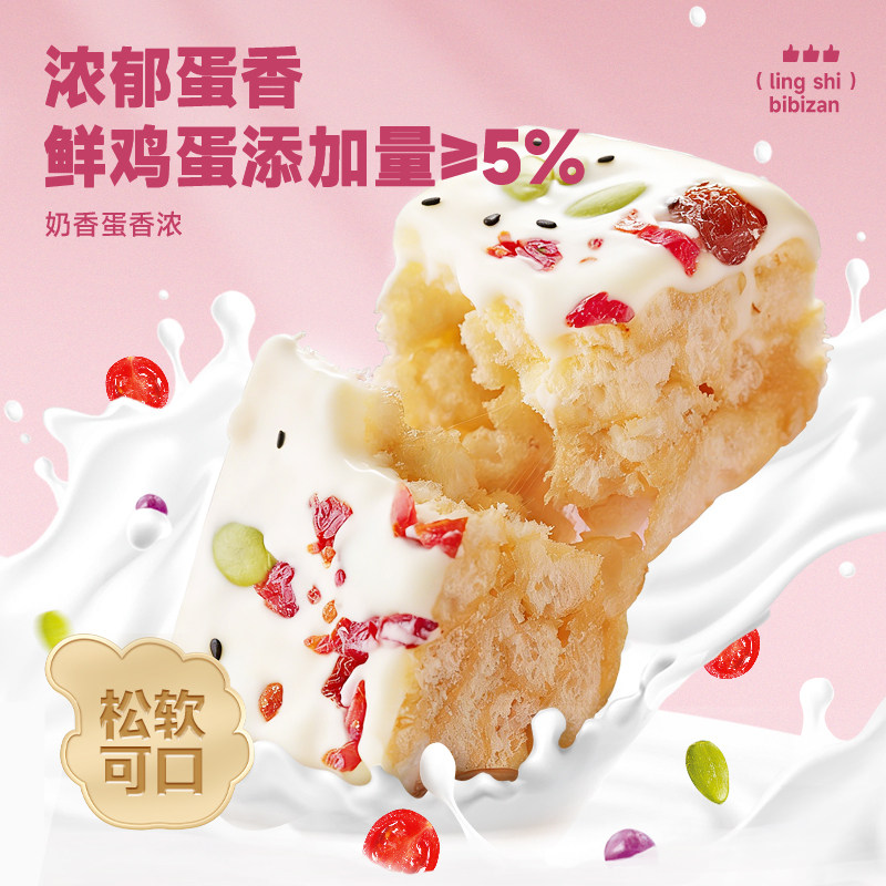 比比赞水果奶盖沙琪玛面包早餐整箱网红解馋小零食小吃货休闲食品