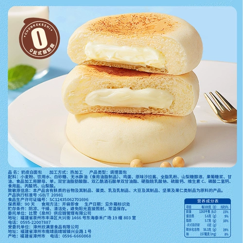 Bibi Milk Leathere White Hread Box Bearchange Healthy Edal Зарядка персонаж косметические закуски повседневные закуски с едой оптом