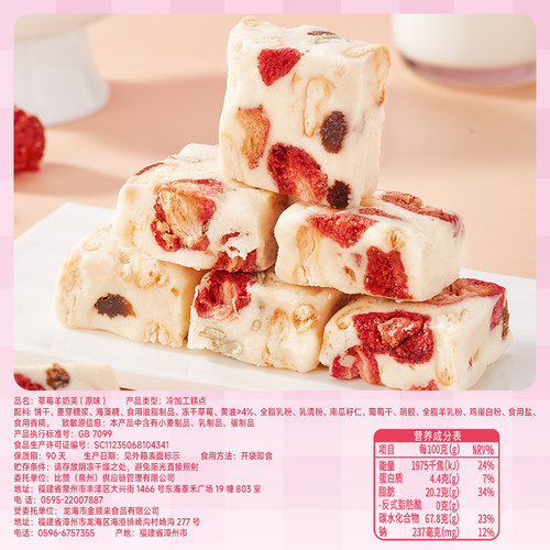 比比赞草莓羊奶芙抹茶糕点饼干棉花糖果零食小吃食品沙琪玛雪花酥-图2