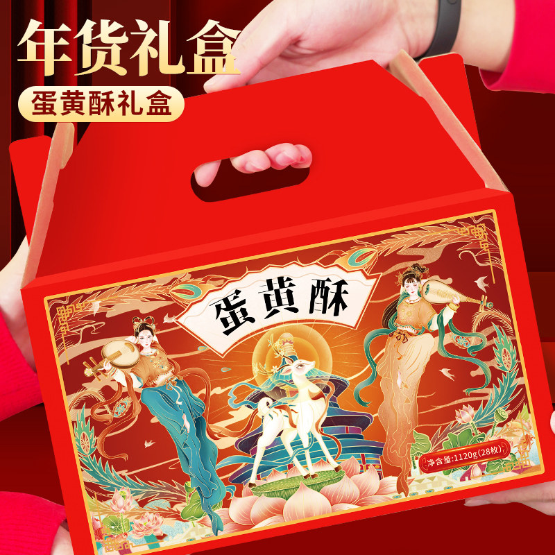 欧贝拉过年年货礼盒置办咸蛋黄酥 比比赞传统糕点