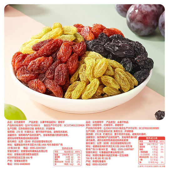 Bibizan colorful raisin 3 colors 3 flavors dried fruit snacks