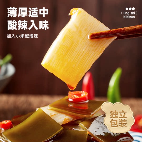 Bibizan kelp and crispy bamboo shoots 10 sachets for low-fat meals
