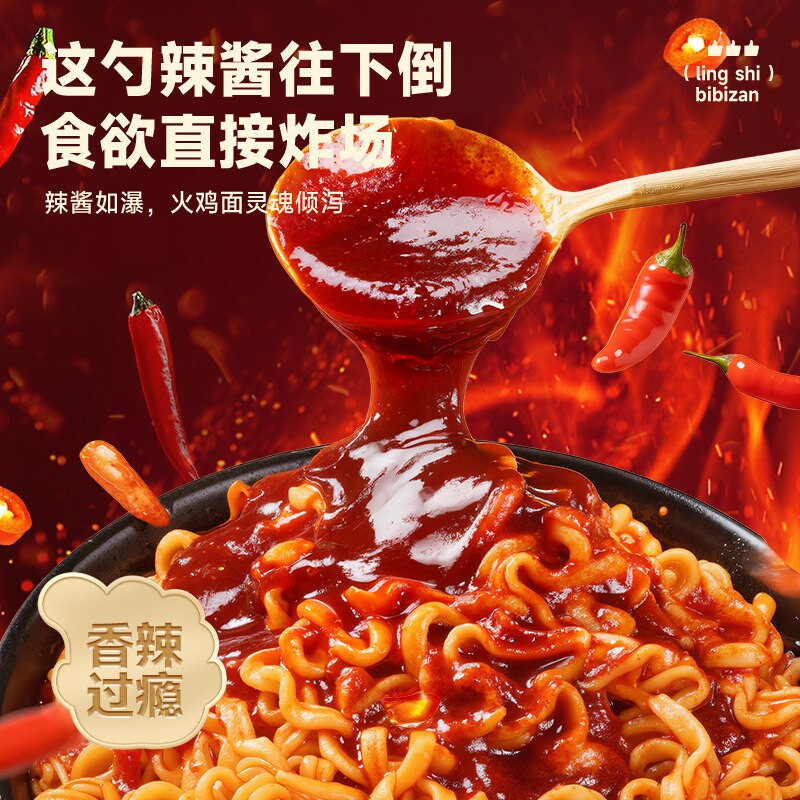 比比赞火鸡面103g*3袋
