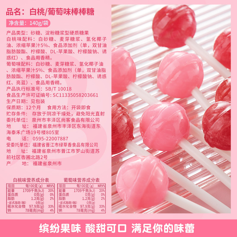 比比赞葡萄水果味结婚棒棒糖 比比赞糖果