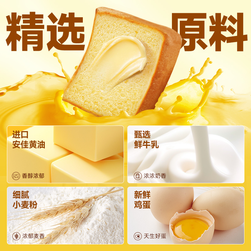 功夫熊猫厚切吐司早餐面包整箱手撕黄油面包切片健康零食品比比赞