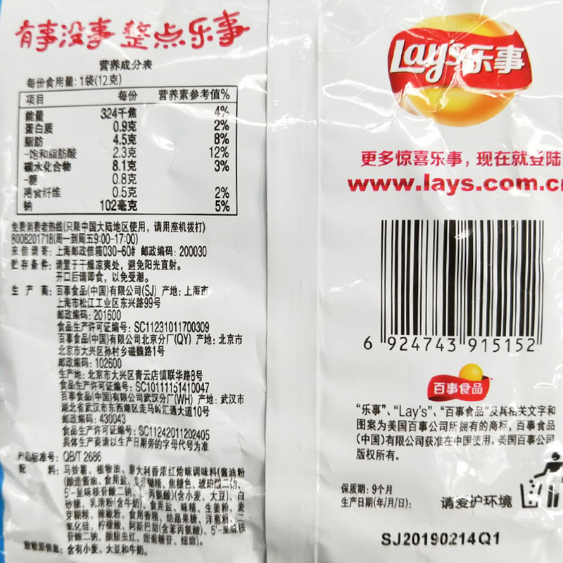 乐事薯片原味土豆片办公室追剧小零食小吃点心休闲食品批发大礼包
