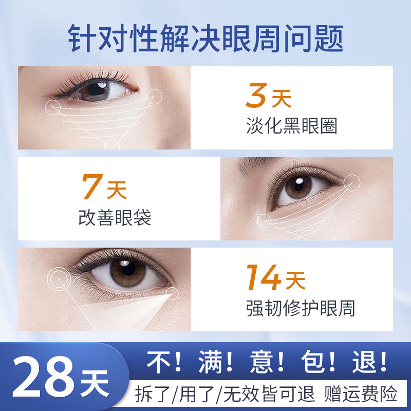 仁和蛇毒抗皱去除黑眼圈细纹眼霜 水木花草眼霜