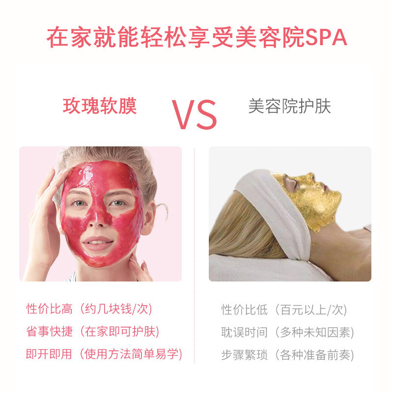 水光凝胶玫瑰软膜粉官方旗舰店清洁 水木花草涂抹面膜