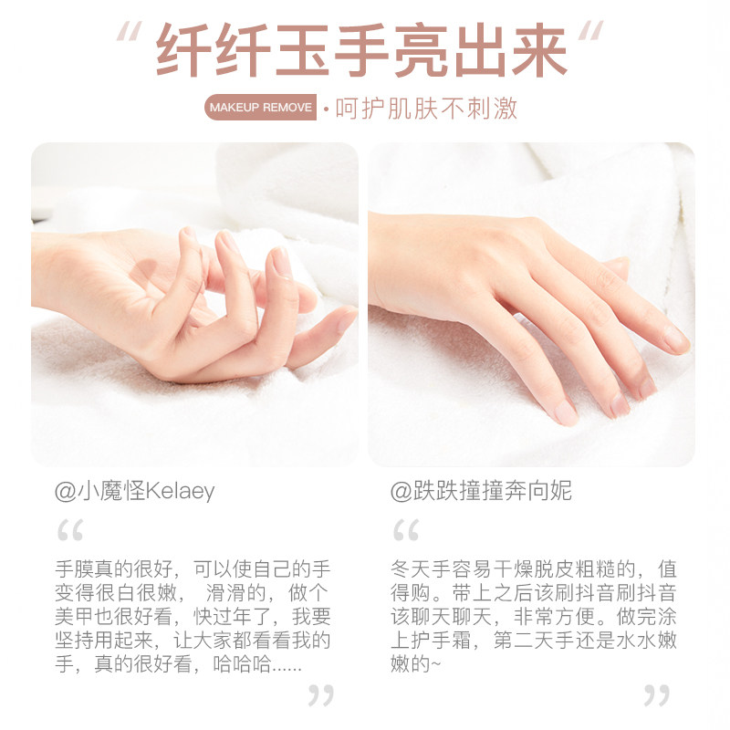 水木花草细嫩双手细纹嫩白手霜手膜 水木花草手膜