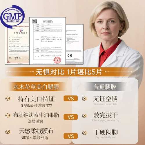 Осветляющие увлажняющие отшелушивающие восстанавливающие напяточники против мозолей, отбеливающее масло для ног, носки, против трещин