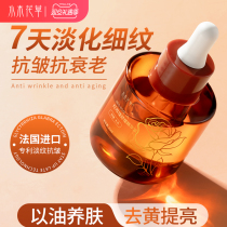Rose essence Oil facial eye essential oils with oil skin-care and pull tight to light tattoo face to bright complexion
