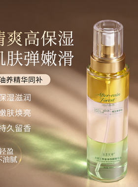 身体油精华喷雾润护肤保湿补水滋润祛痘去鸡皮角质女甘油正品旗舰