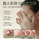 Мягкое средство для снятия макияжа, гель для чувствительной кожи, блеск для губ, натуральное масло, глубокое очищение