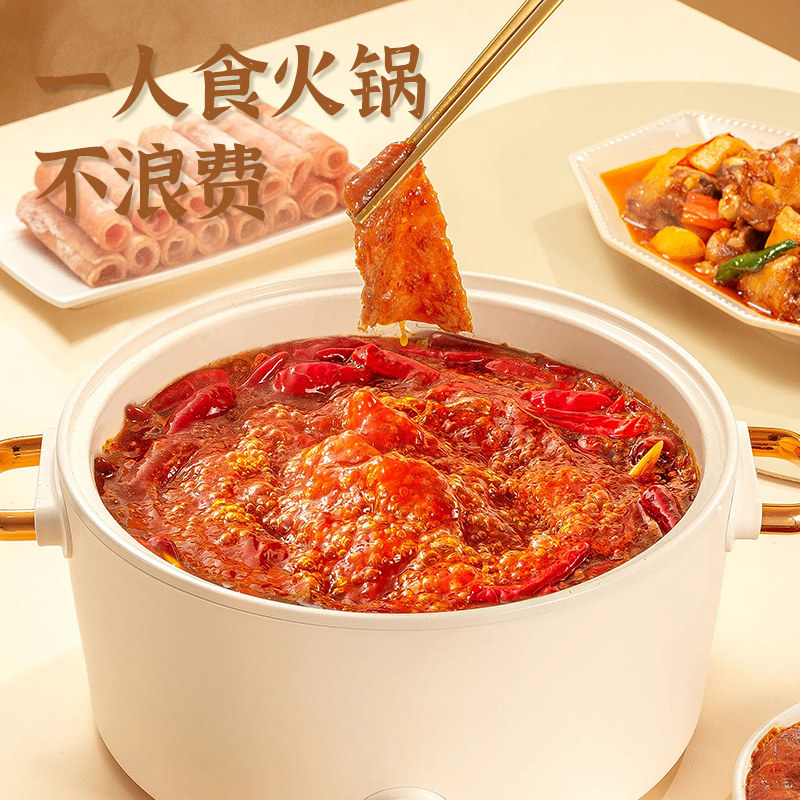 天德利四川小火锅底料200g清真麻辣牛油小块小包装麻辣烫香锅底料,淘宝优惠券,粉丝福利购,淘宝优惠卷