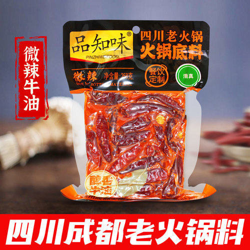 四川品知味火锅底料258g*4袋四川成都特产牛油麻辣老火锅牛油清真 - 图1