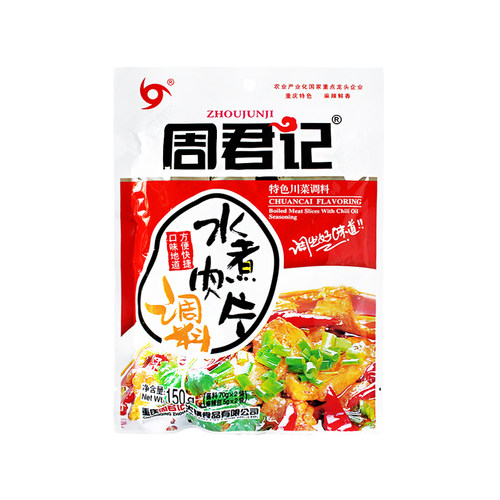 重庆周君记水煮肉片调料150g川味麻辣水煮牛肉调料水煮鱼家用商用 - 图3