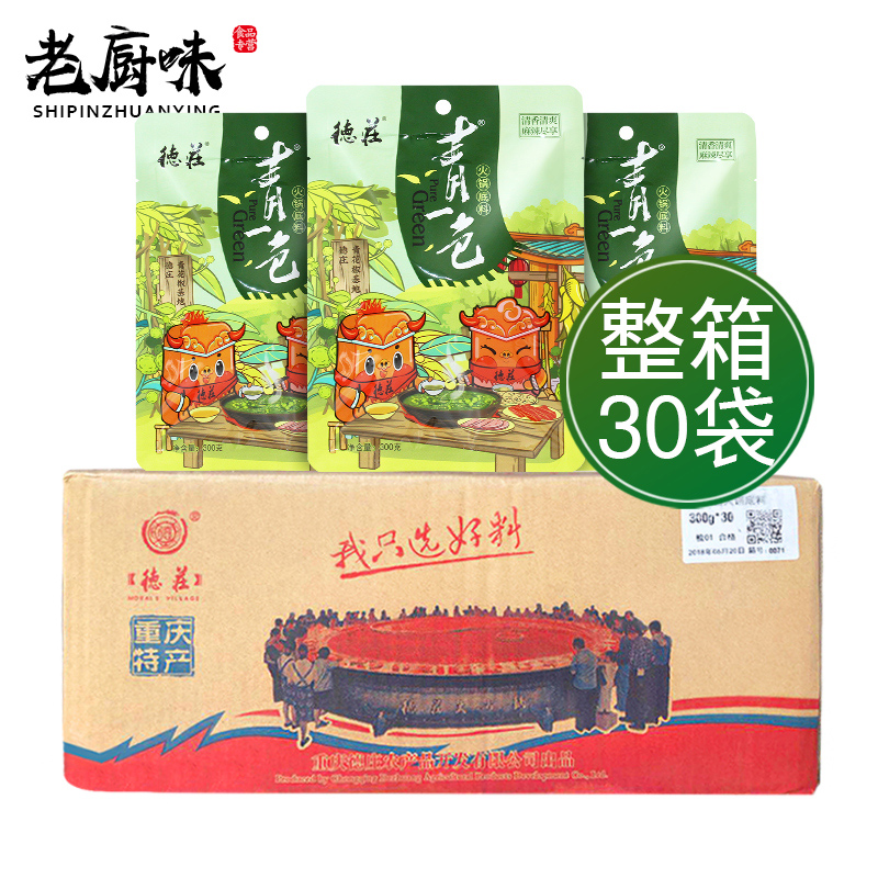 重庆特产德庄青一色火锅底料300g*30整箱清一色麻辣清油火锅商用 - 图0