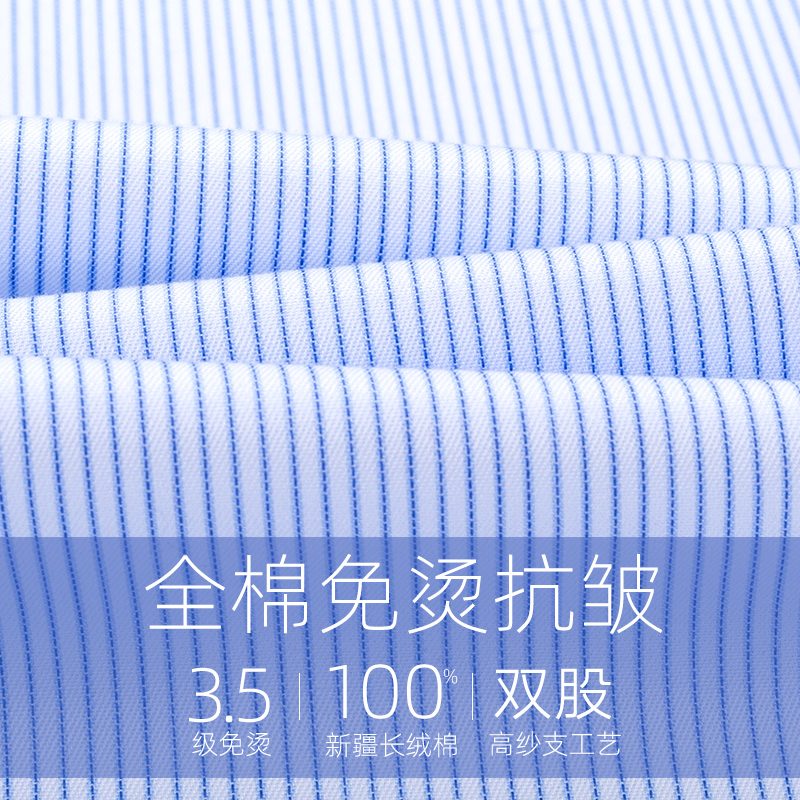 罗蒙全棉男长袖2023春中青年衬衫 戈雷斯顿服饰衬衫