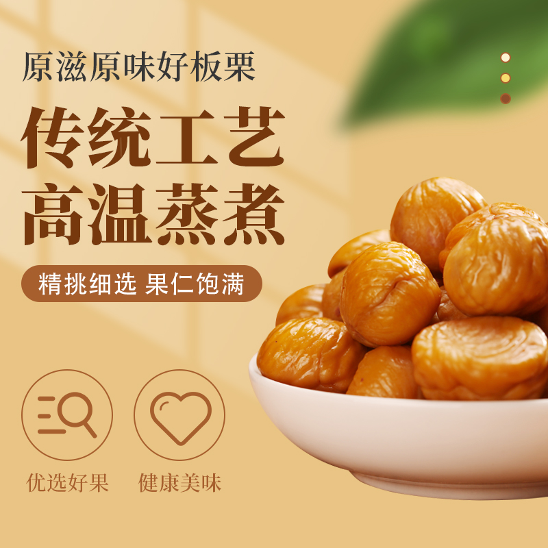 【紫玉】正宗迁西板栗仁50g*11袋去壳炒熟即食甘栗仁油栗子仁零食 - 图1