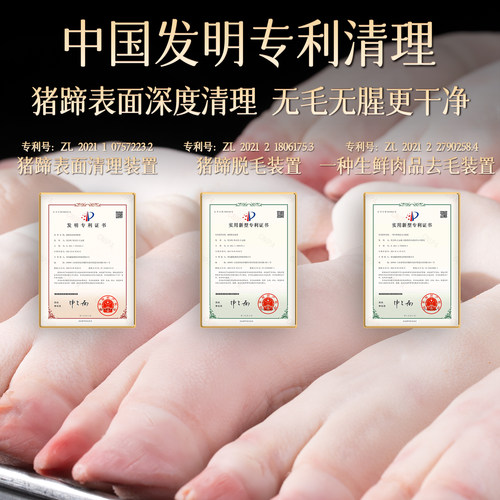 周钦公流亭猪蹄熟食老字号青岛特产礼盒猪脚卤肉小吃零食年货送礼 - 图1