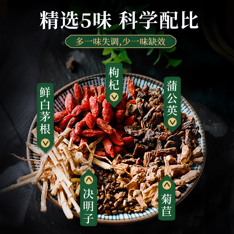 盒决明子菊苣茶包青仰甘草茶肝仰甘蒲公草茶坞顿熬夜茶仰甘清茶 4 盒决明子菊苣茶包青仰甘草茶肝仰甘蒲公草茶坞顿熬夜茶仰甘清茶 4
