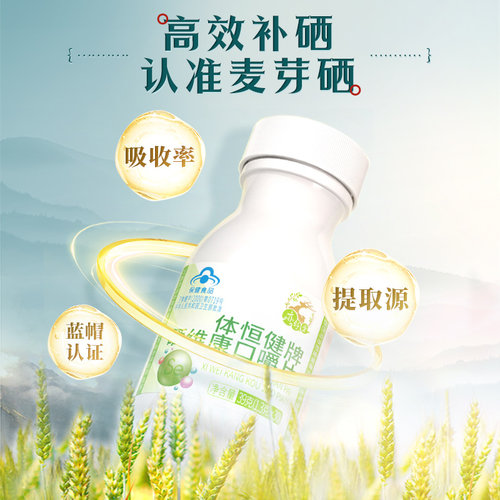 亦植片硒片补硒亦舒堂官方旗舰店多西富硒酵母麦芽硒增强免疫力 - 图1