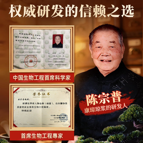 康琼氨基酸口服液饮品正品官方旗舰店中老年人白蛋白肽琼浆补礼品 - 图2