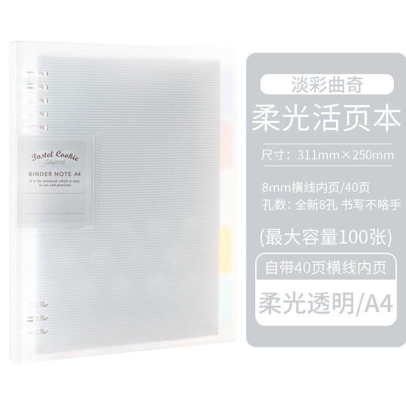 .淡彩曲奇活页本活页夹分类记事手帐笔记本子大学生线圈本