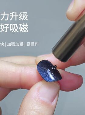 美甲猫眼圆柱强力加厚磁铁晶石