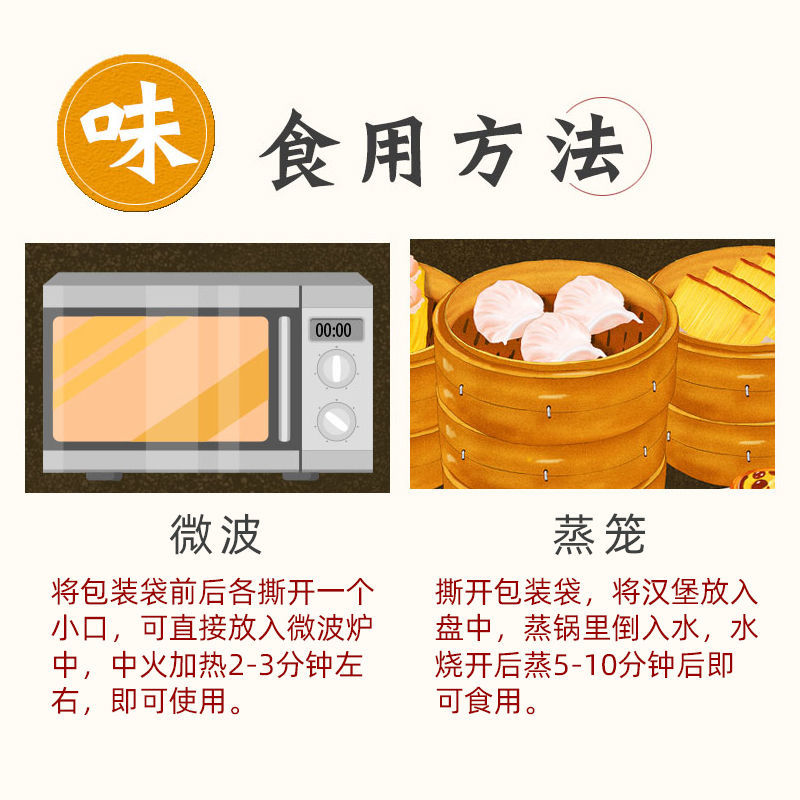 辅兴坊 早餐汉堡包微波加热即食奥尔良鸡腿堡家庭装速冻食品8个装 - 图1