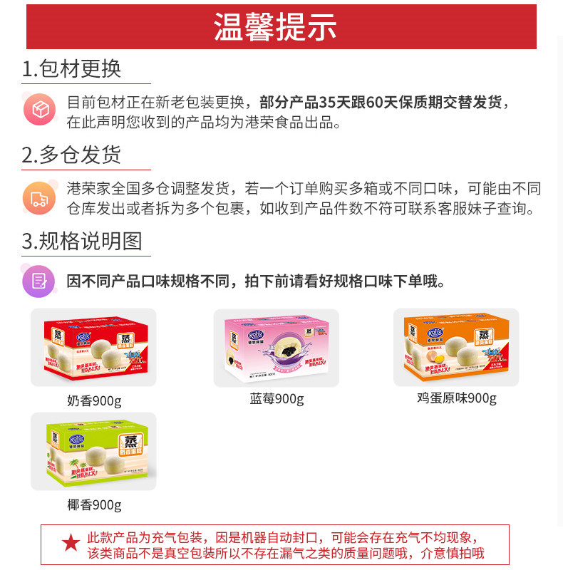 港荣蒸蛋糕900g整箱营养早餐小面包 玛雅食品西式糕点