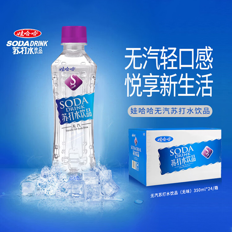 娃哈哈无汽苏打水350ml*24瓶整箱装饮料无糖0脂0卡无味弱碱性水 - 图1